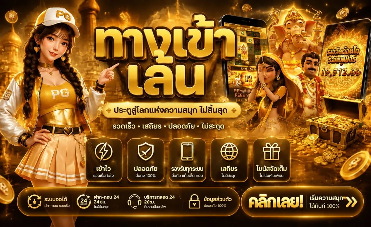 สล็อตออนไลน์ SuperMax168 เกมค่ายดัง PG Pragmatic Jili