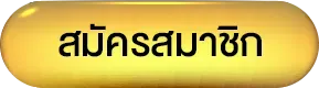 ทางเข้าเล่น SuperMax168 ลิงก์ล่าสุดเข้าได้ตลอด 24 ชม.